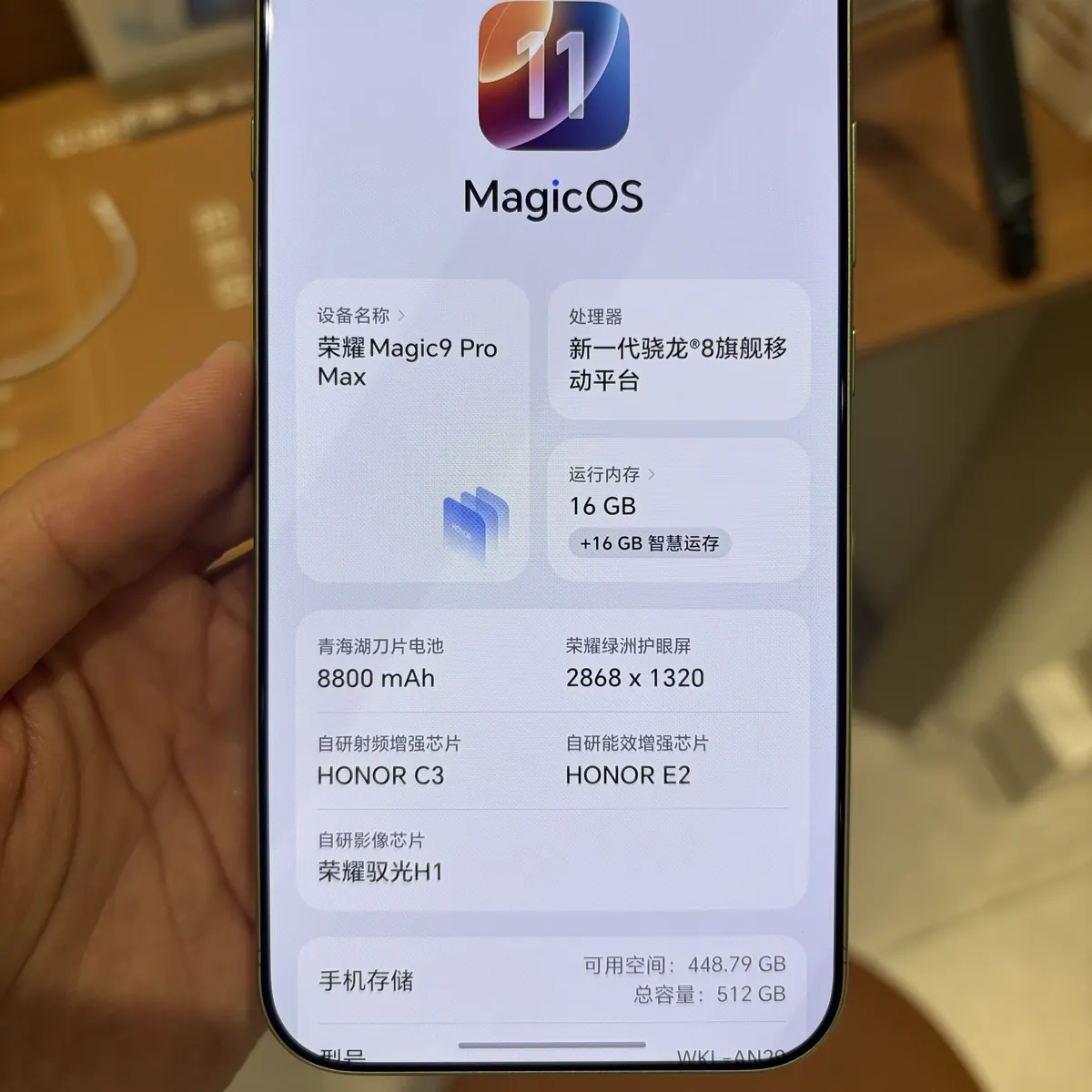 The About phone screen of an Honor Magic 9 Pro Max in Chinese, listing an 8800 mAh battery, a 2868 x 1320 screen and 16 GB of memory